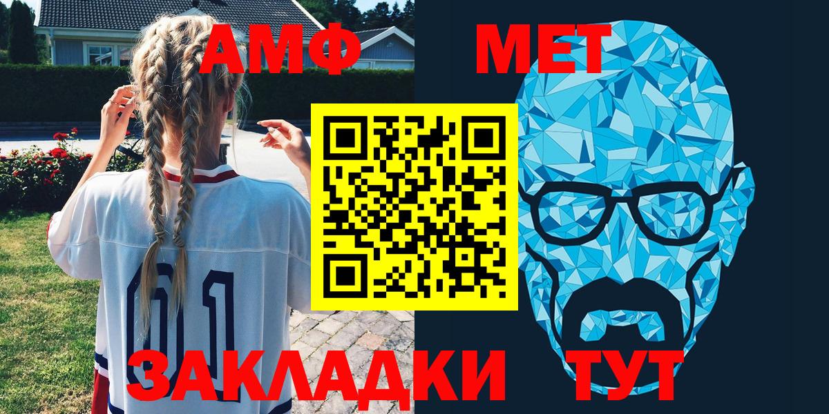 АМФЕТАМИН 98%  Amphetamine  Мытищи  Вход с VPN 
