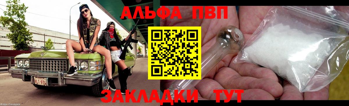 Alpha-PVP СК КРИС Мытищи