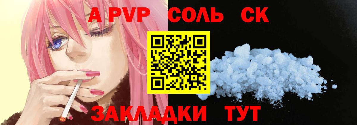 Alpha PVP кристаллы  A PVP кристаллы  Вход с VPN  Мытищи  Alfa_PVP  Alpha PVP мука 