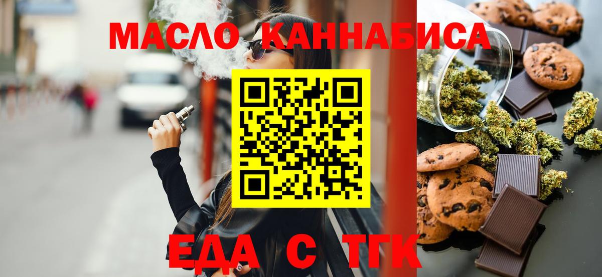 Cannafood марихуана  Вход с VPN  Мытищи 