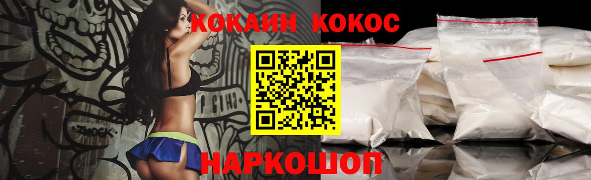 COCAIN Колумбийский Мытищи