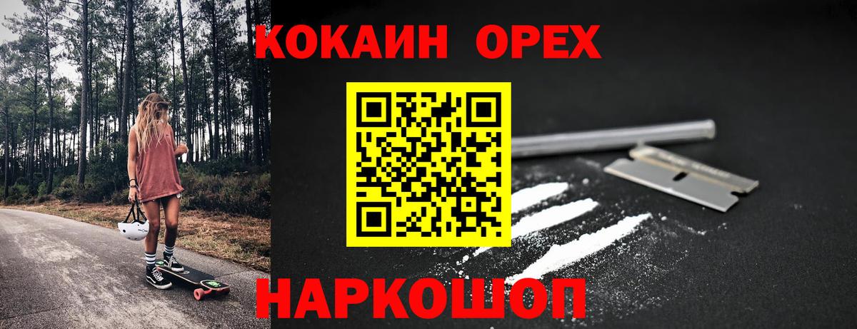 Мытищи  COCAIN Fish Scale  Вход с VPN  Кокаин 98% 