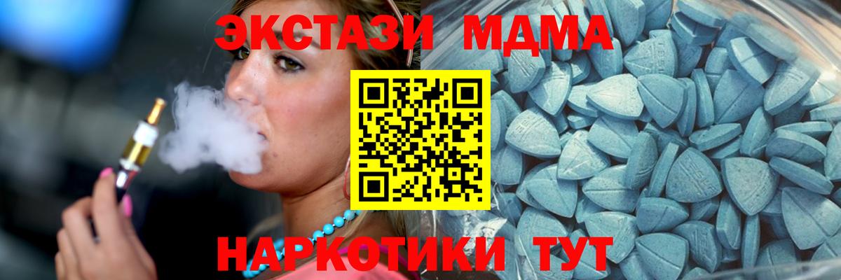 Мытищи  Экстази 280мг  Ecstasy mix  Вход с VPN 