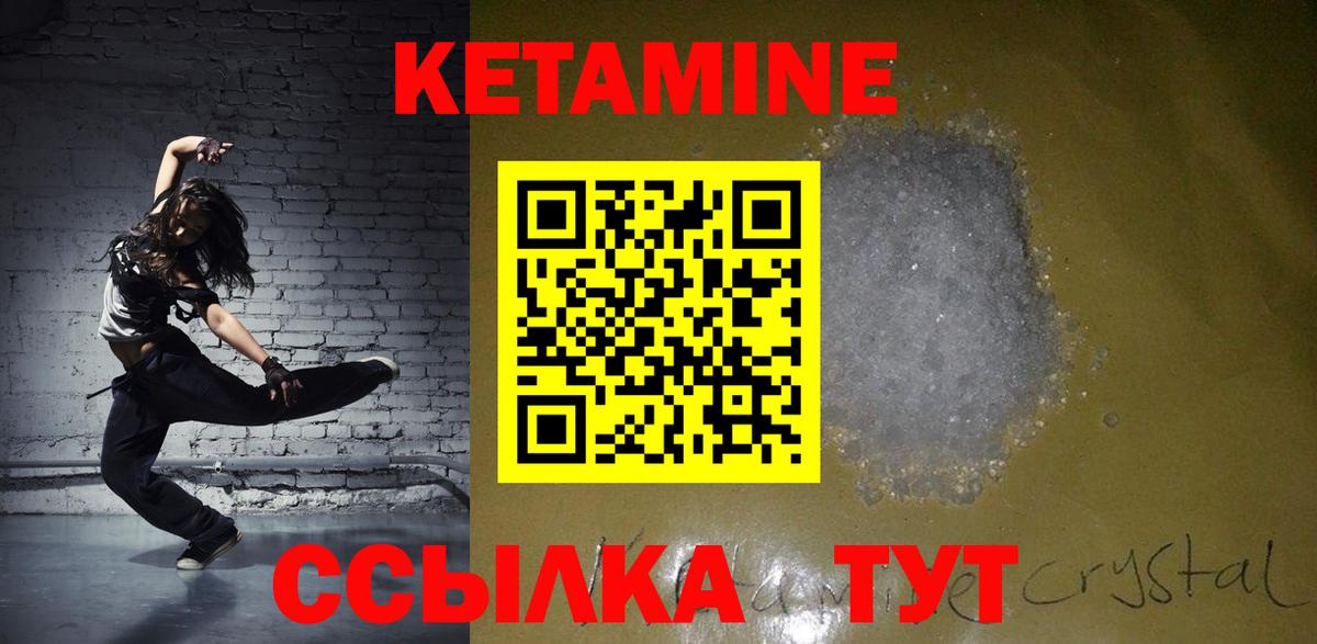КЕТАМИН VHQ Мытищи