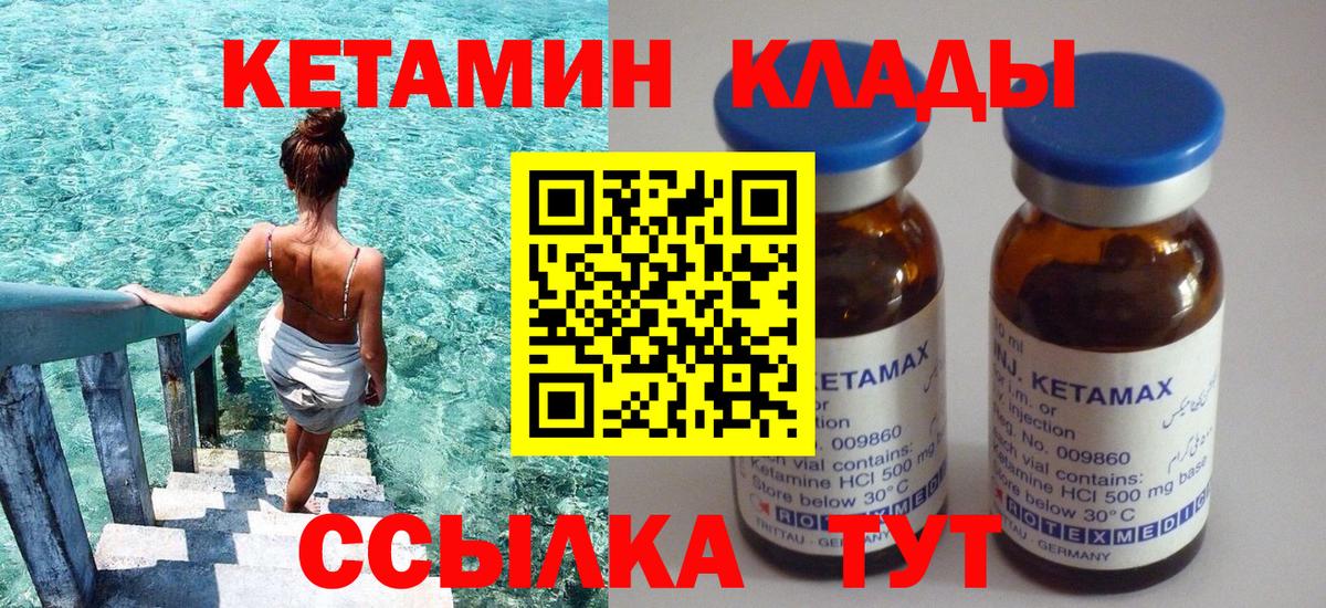 Кетамин ketamine  Вход с VPN  mega как зайти  КЕТАМИН ketamine  Мытищи 