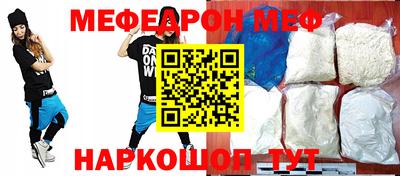меф VHQ Севастополь