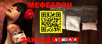 меф VHQ Севастополь