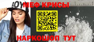 меф VHQ Севастополь