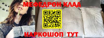 меф VHQ Севастополь