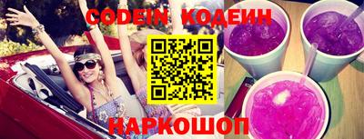 мяу мяу кристалл Сланцы