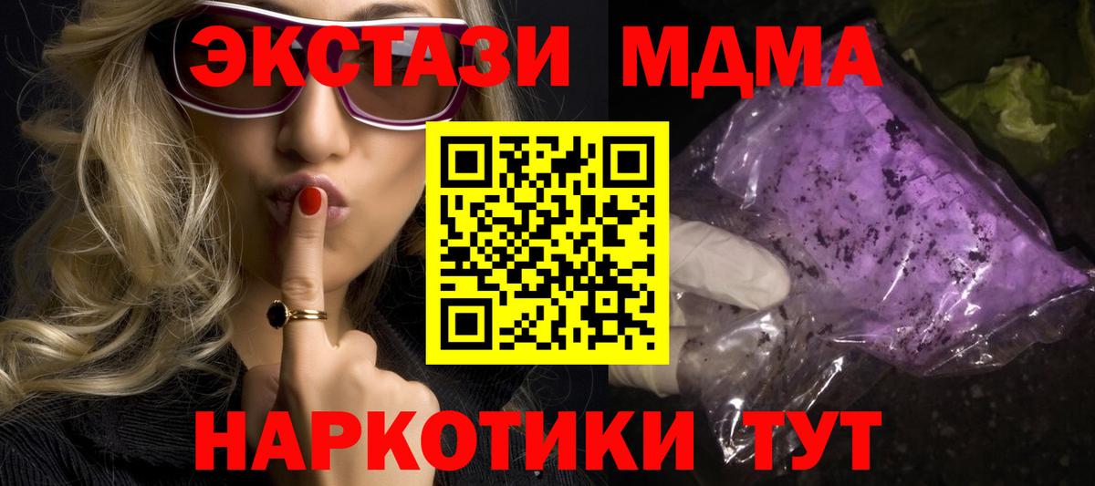 MDMA crystal  МДМА Molly  Мытищи  Вход с VPN 