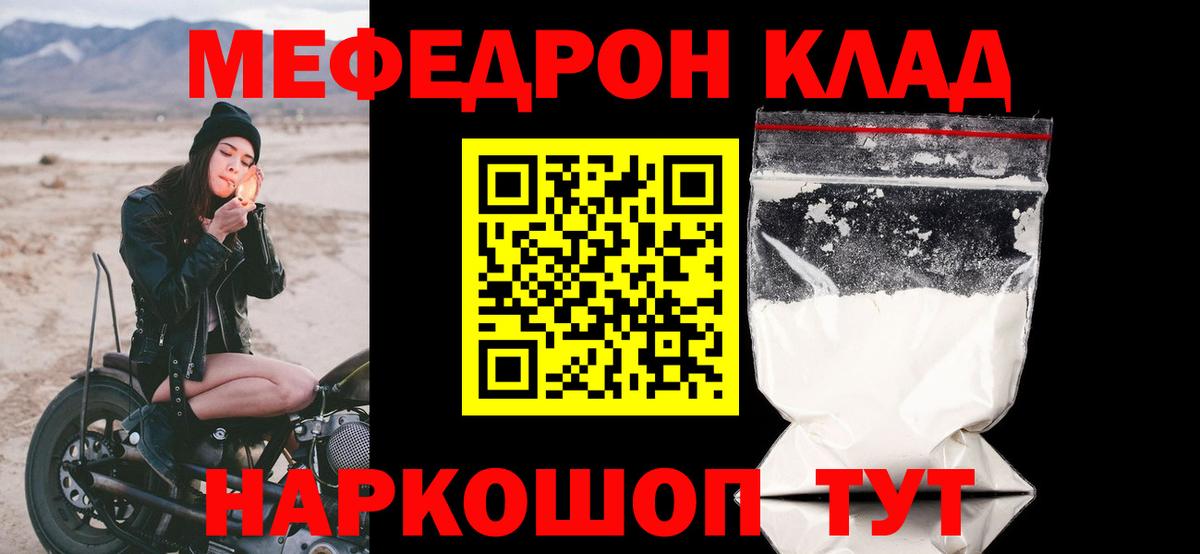МЕФ мяу мяу  МЕФ  Вход с VPN  Мытищи  МЯУ-МЯУ mephedrone  Мефедрон 
