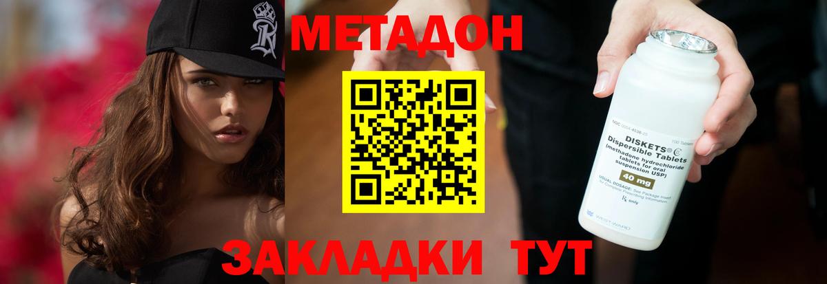 МЕТАДОН VHQ  Вход с VPN  Мытищи 
